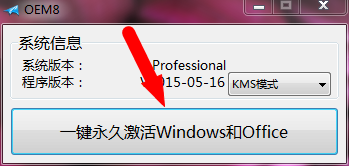 暴力破解win7密钥（如何激活win7）