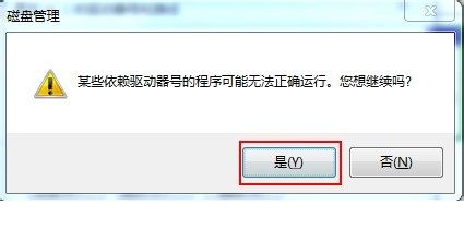 U盘盘符无法正常显示怎么办？