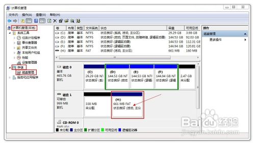 U盘盘符无法正常显示怎么办？