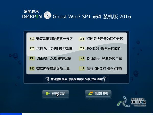 深度技术GHOST WIN7 SP1 64位旗舰版V2016.10系统下载-01