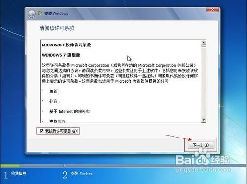 U大师U盘装win7系统安装教程超强图解