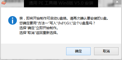 WIN7 PE启动U盘怎么制作