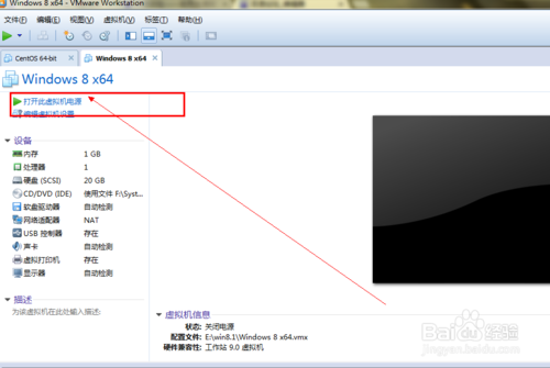 虚拟机安装win8.1教程