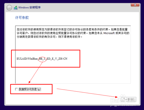 虚拟机安装win8.1教程