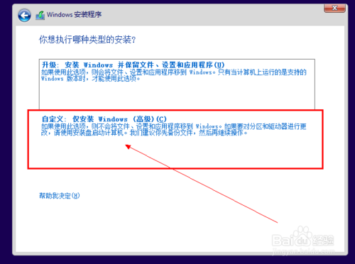 虚拟机安装win8.1教程