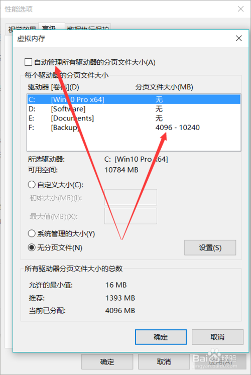 Win10优化提速C盘清理方法