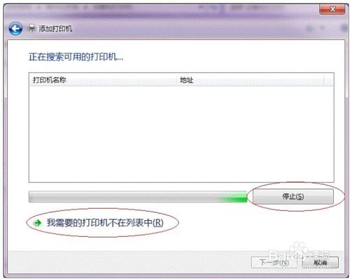 win7如何设置打印机共享