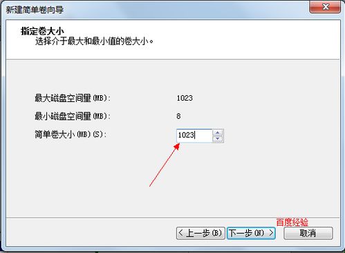 怎样给win7系统硬盘分区