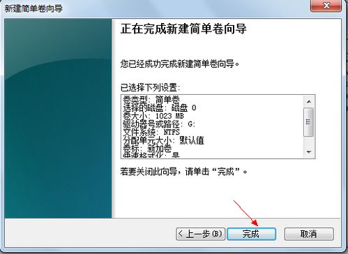 怎样给win7系统硬盘分区