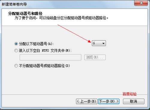 怎样给win7系统硬盘分区