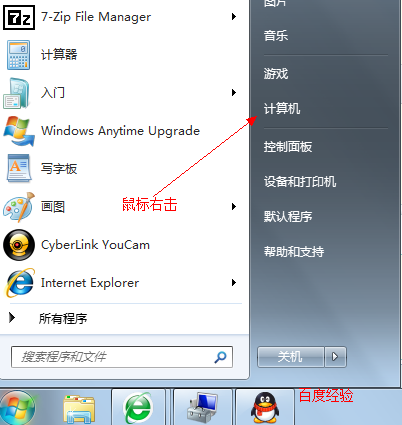 怎样给win7系统硬盘分区