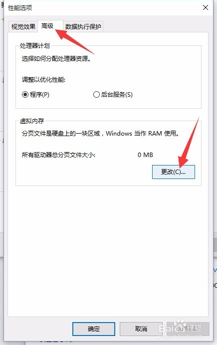 win7、win10 64位电脑快速加速提速的方法