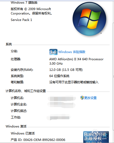 暴风win7激活工具永久激活系统教程