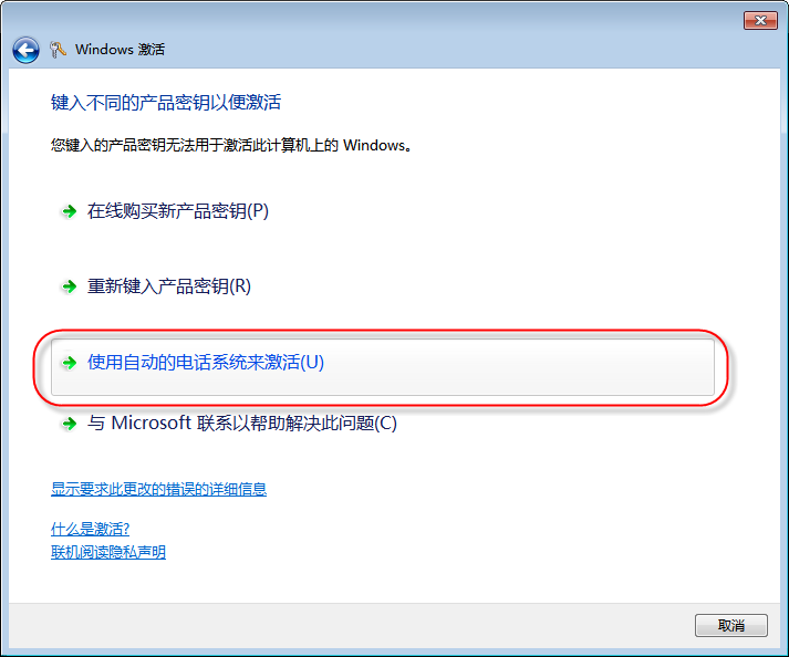 win7旗舰版产品密钥