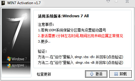 win7密钥