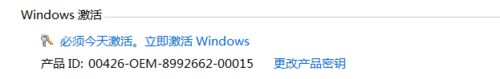 win7激活工具，win7永久激活