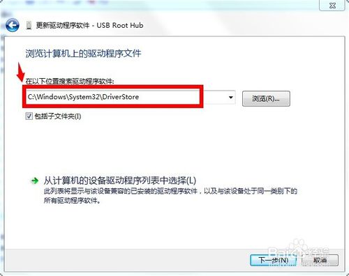 win7 部分U盘不识别，提示驱动错误的解决办法