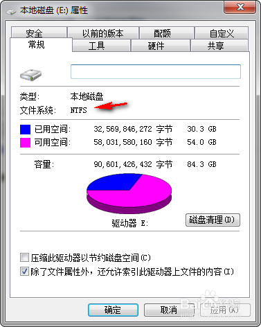 fat32转ntfs及ntfs转fat32的方法