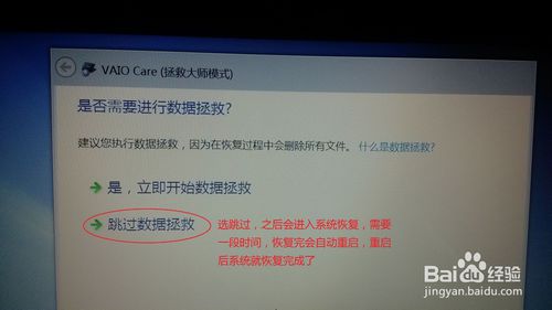 索尼笔记本一键恢复系统