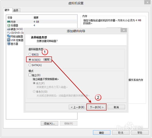 VMware Workstation 10 U盘启动设置