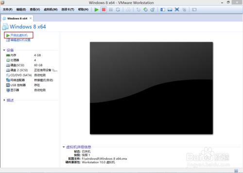 VMware Workstation 10 U盘启动设置