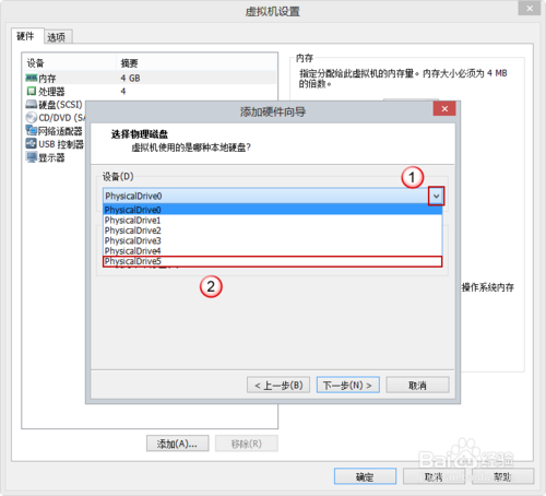 VMware Workstation 10 U盘启动设置