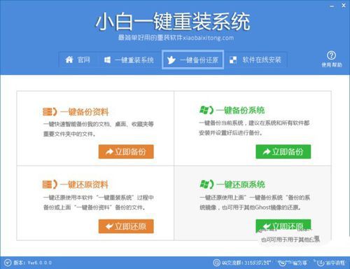 小白一键重装系统怎么样