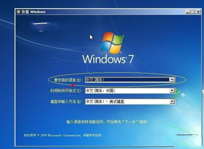 硬盘安装win7