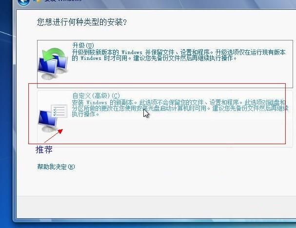 硬盘安装win7