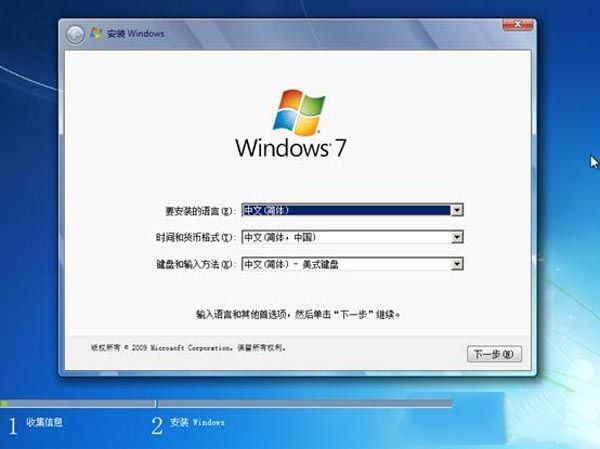 w7重装