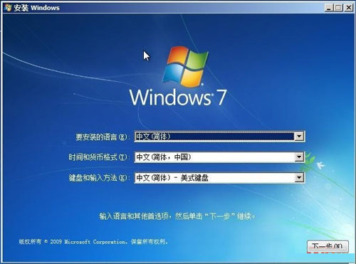 win7硬盘重装系统