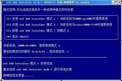 win7硬盘重装系统