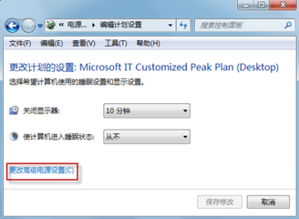 双硬盘装双windows7系统