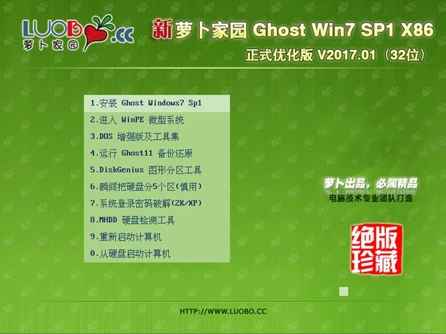 W7系统纯净版