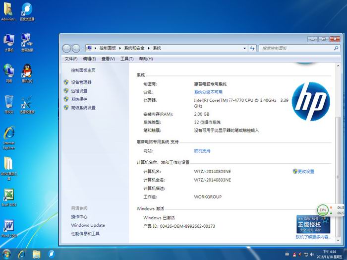 戴尔笔记本win7系统