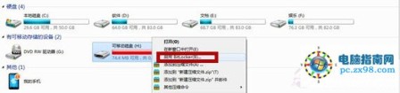 windows7系统功能为u盘加密