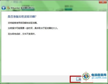 windows7系统功能为u盘加密