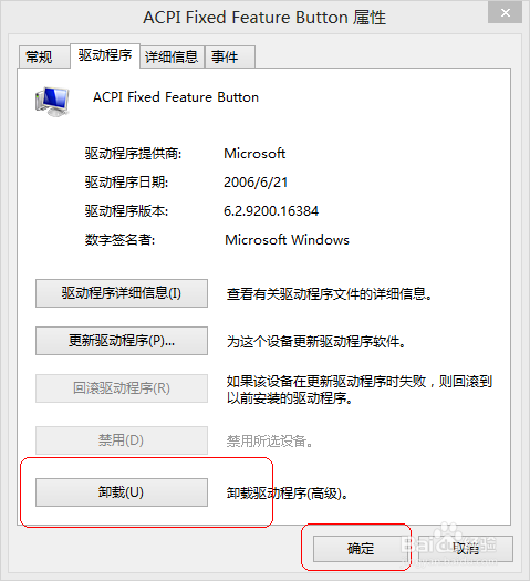 win8系统中无法识别U盘怎么解决