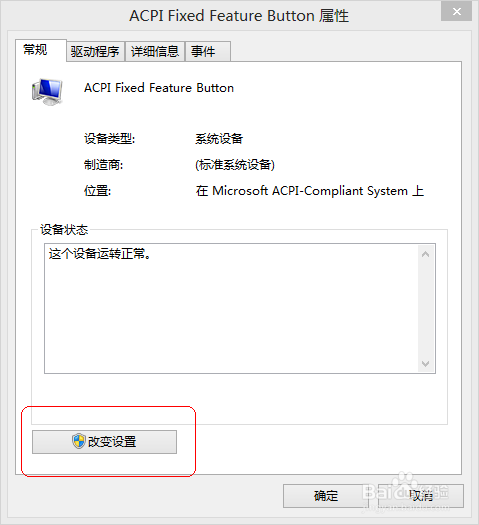 win8系统中无法识别U盘怎么解决