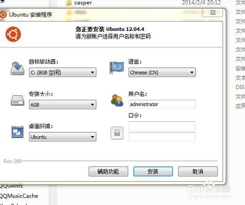 怎么安装linux系统（史上最简单！）