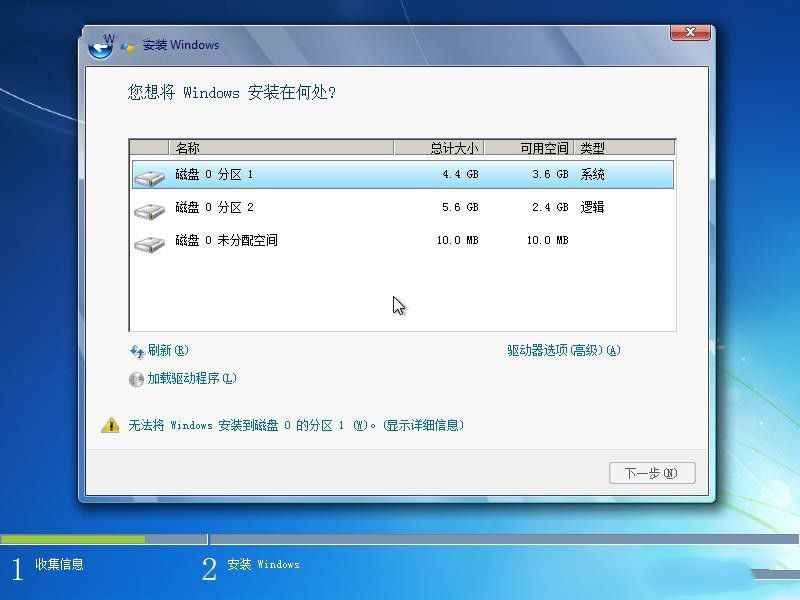 32位win7系统硬盘