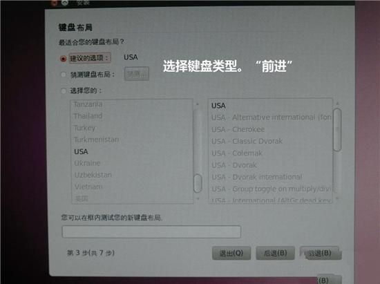 ubuntu?u盘安装