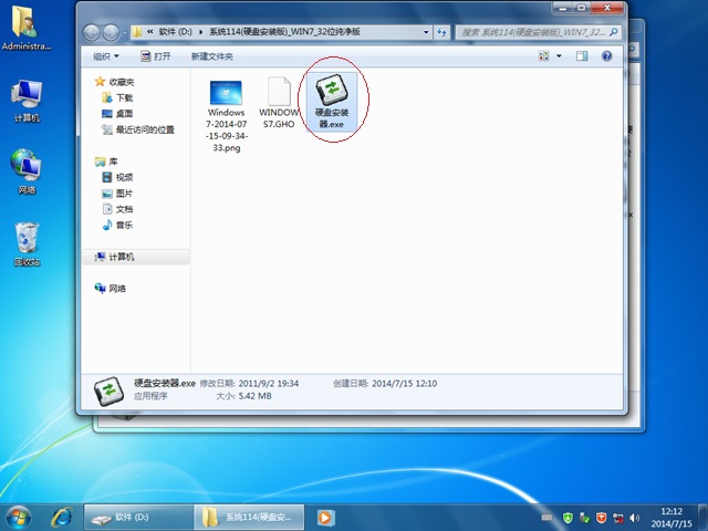 win732系统安装