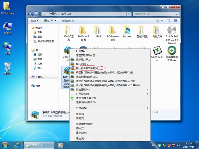 win732系统安装