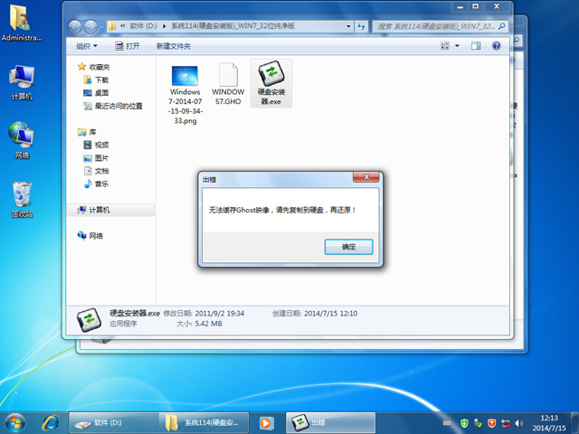 win732系统安装