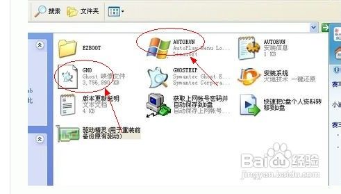 【图文】最新ghost win7系统安装教程