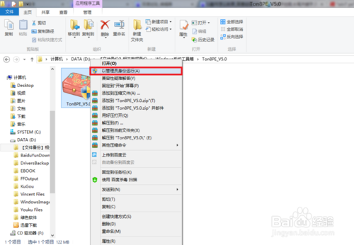 WIN7 PE启动U盘怎么制作