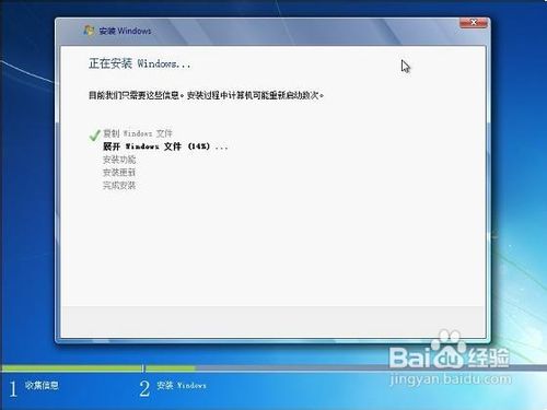 原版WIN7系统U盘安装全程图解步骤