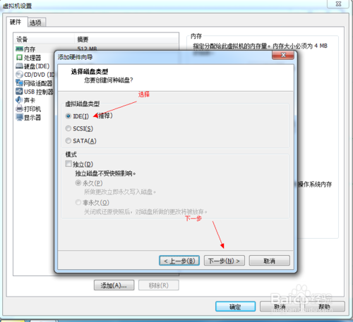 使用U盘为VMware Workstation虚拟机装系统