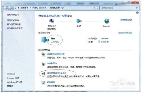 win7如何设置打印机共享